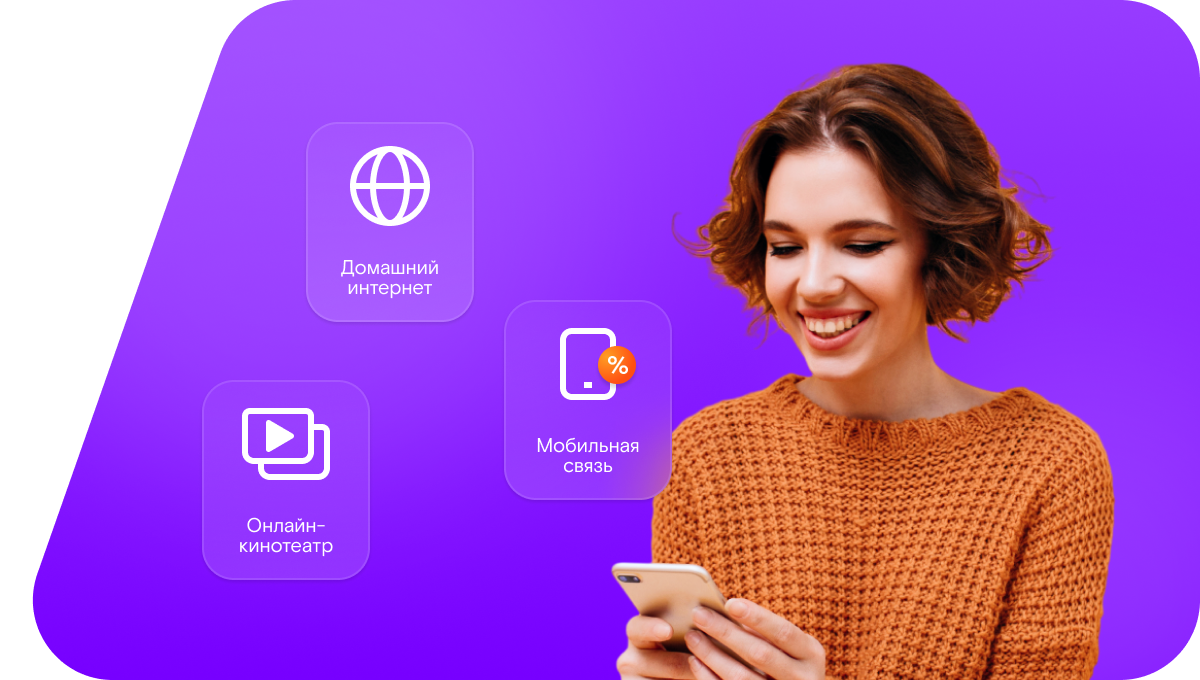 Промо-тарифы Ростелеком в село Старопестерёво (Кемеровская область)